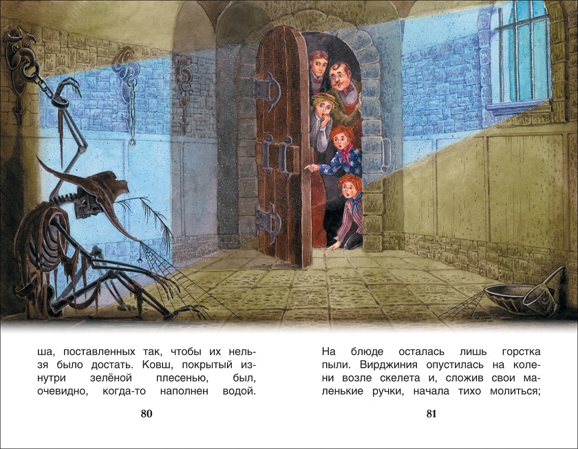 Книга – О. Уайльд Кентервильское привидение из серии Внеклассное чтение  