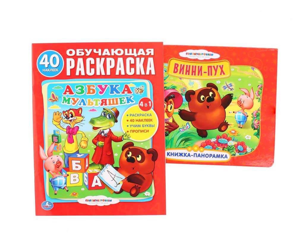 

Набор из 2 книг Союзмультфильм