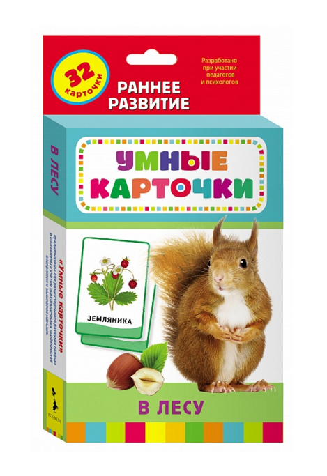 

Развивающие карточки с заданиями «В лесу»