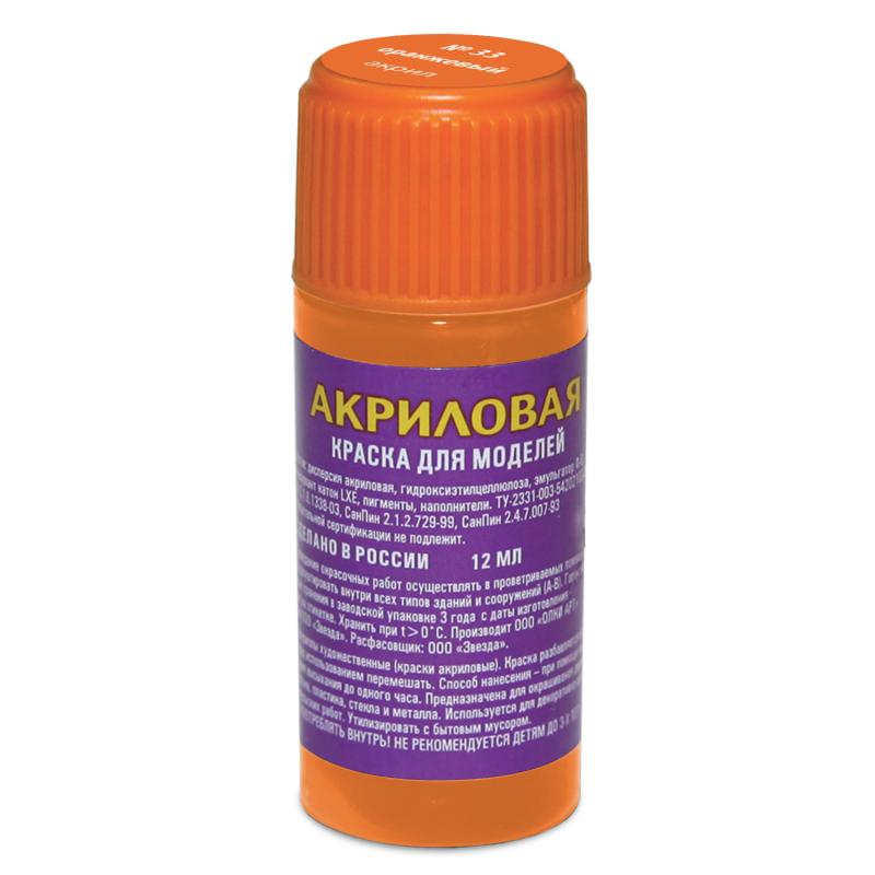 

Краска, оранжевая