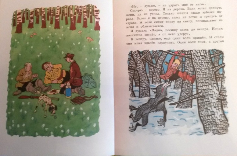  Книга Носов Н. «Три охотника» из серии «Озорные книжки»  