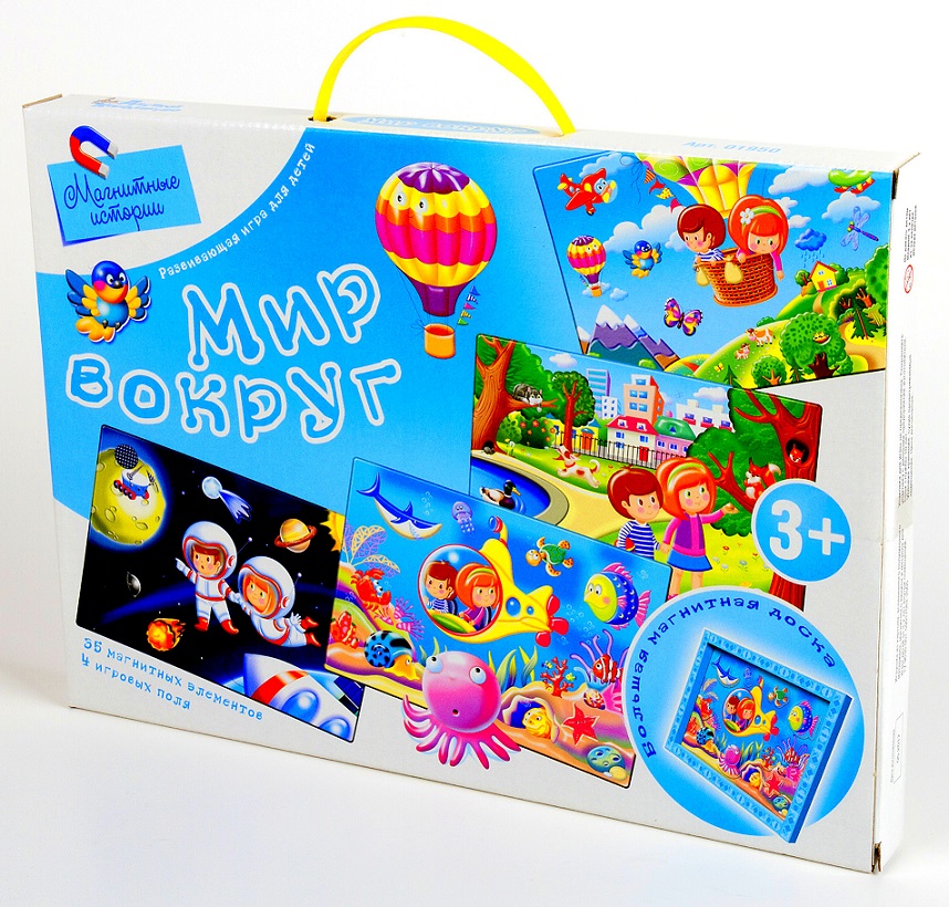 

Игра магнитная развивающая - Мир вокруг, 4 игровых поля