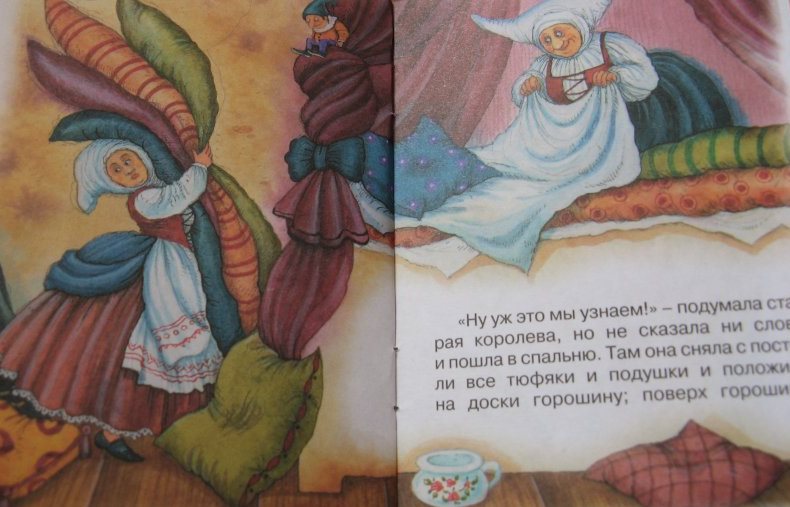 Принцесса на горошине сказка читать полностью с картинками