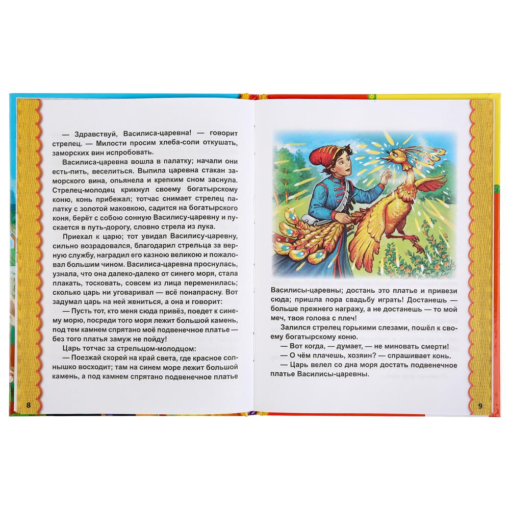 Книга из серии Детская библиотека - Лучшие сказки  