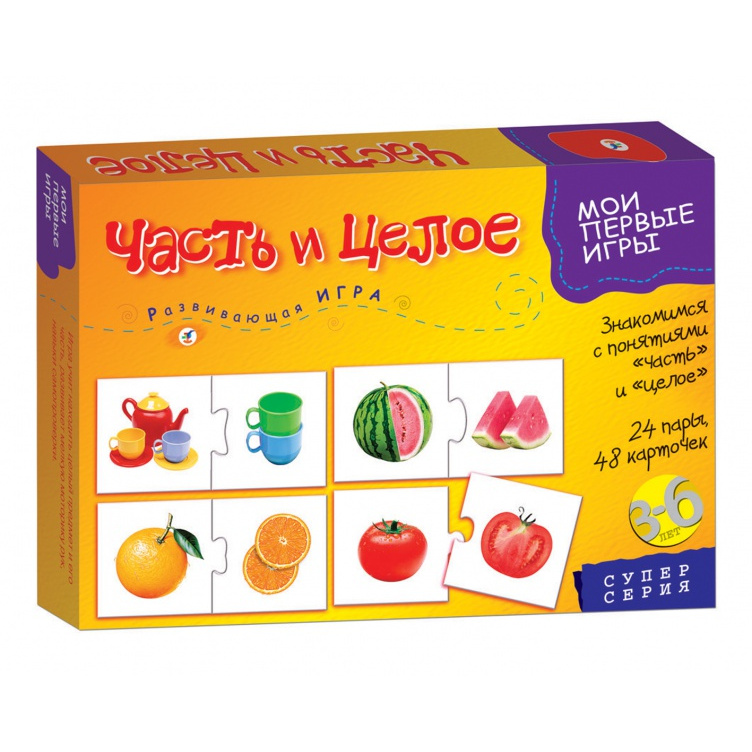 

Игра настольная из серии Мои первые игры - Часть и целое