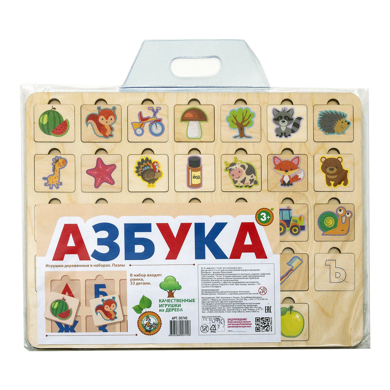 Игра развивающая деревянная - Азбука 2  