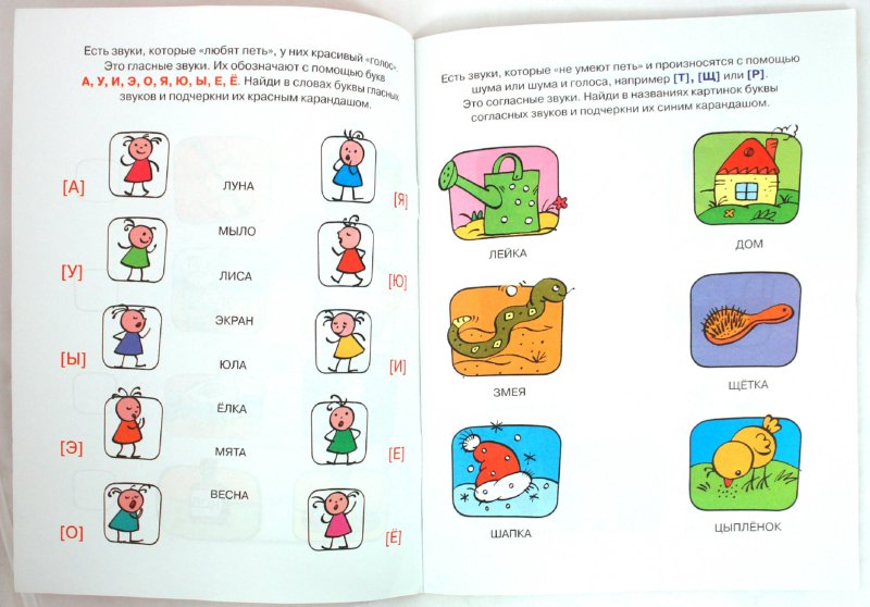 Книга с наклейками Земцова О.Н. «Учимся читать» из серии Дошкольная мозаика для детей от 3 до 4 лет  