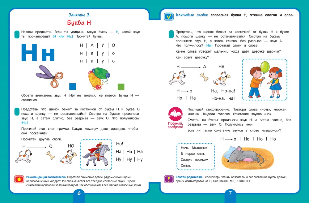 Рабочая тетрадь для детского сада - Чтение. Старшая группа  
