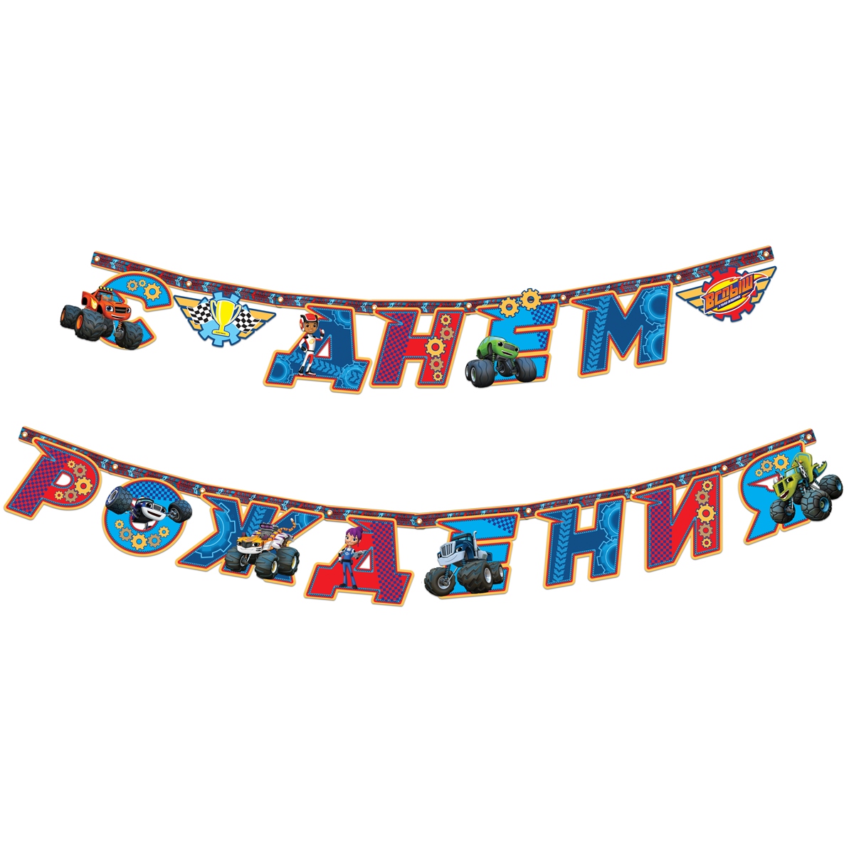 

Гирлянда C днем рождения - Вспыш, 2,5 м