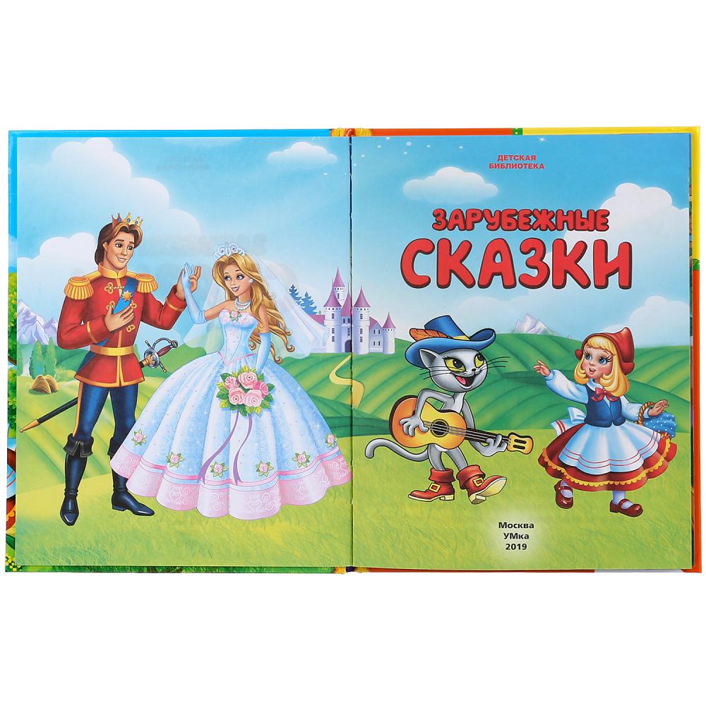 Зарубежные сказки книга