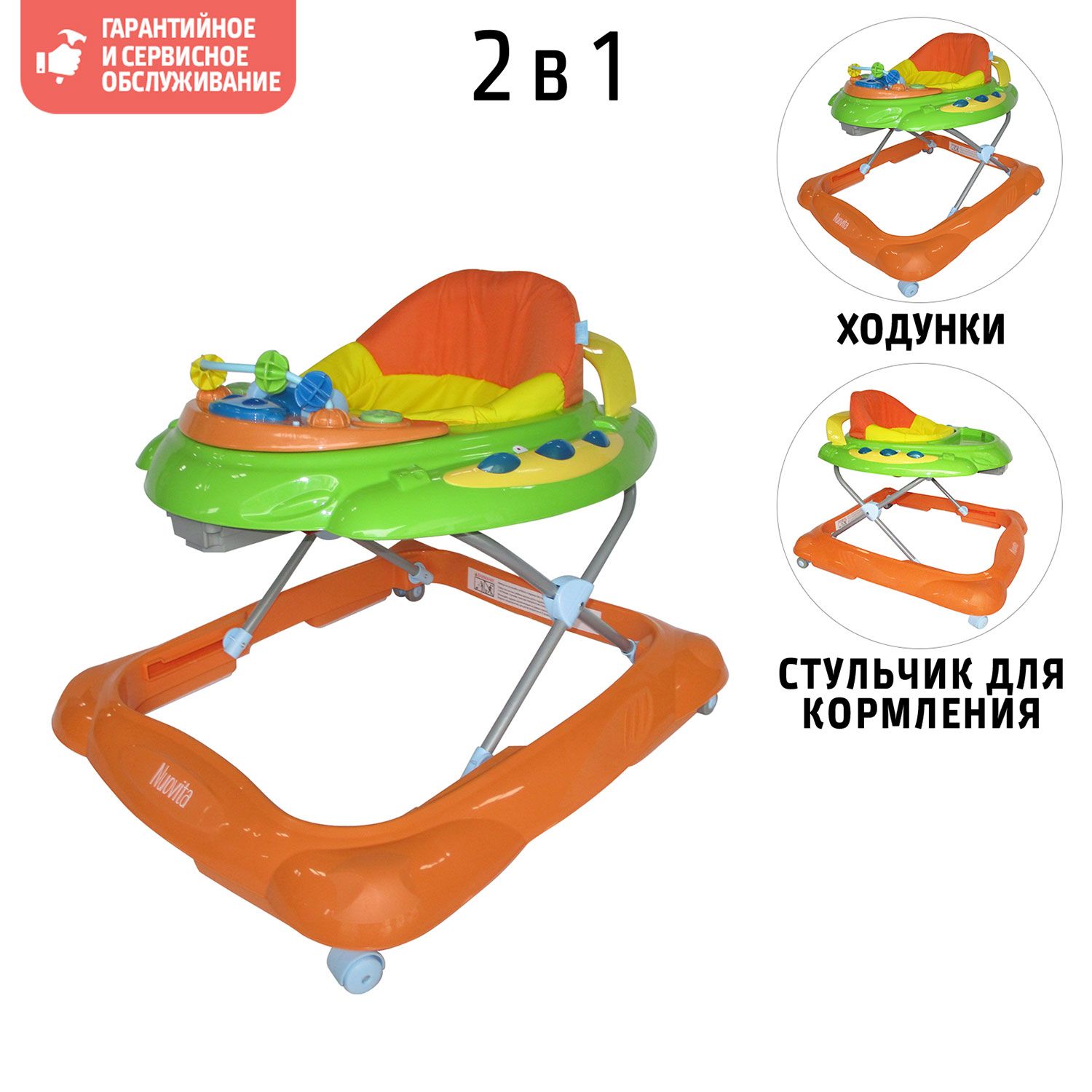 Ходунки со стульчиком