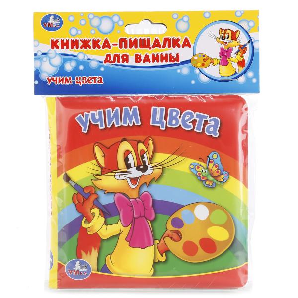 

Книга-пищалка для ванны – Учим цвета