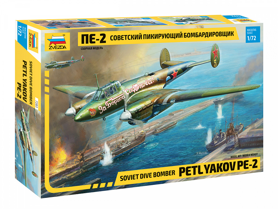

Модель сборная - Советский бомбардировщик - Пе-2