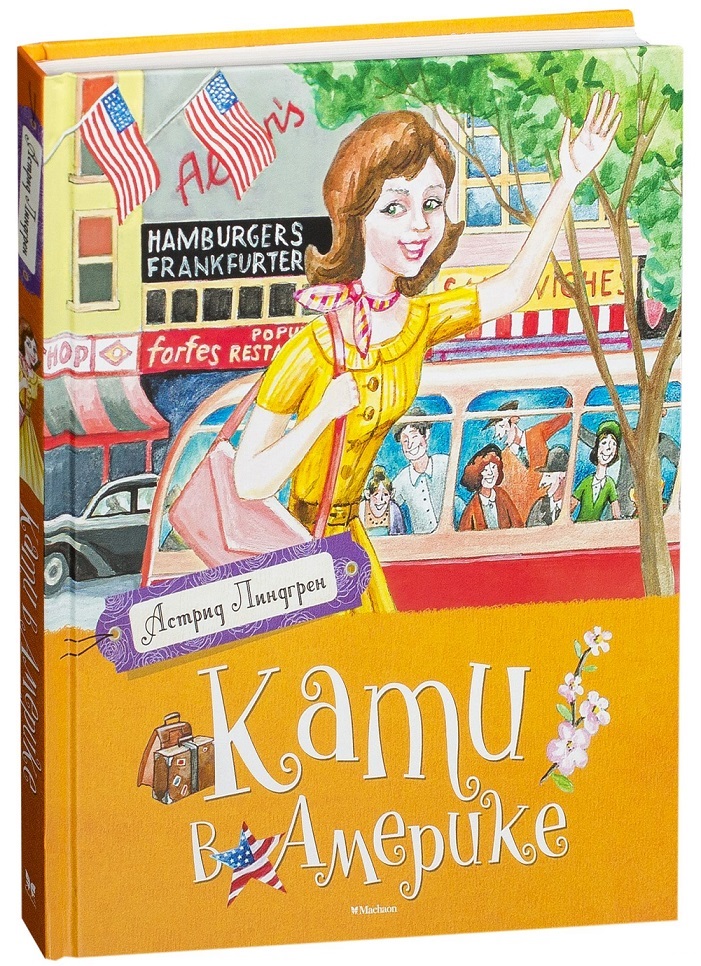 

Книга - Линдгрен А. Кати в Америке