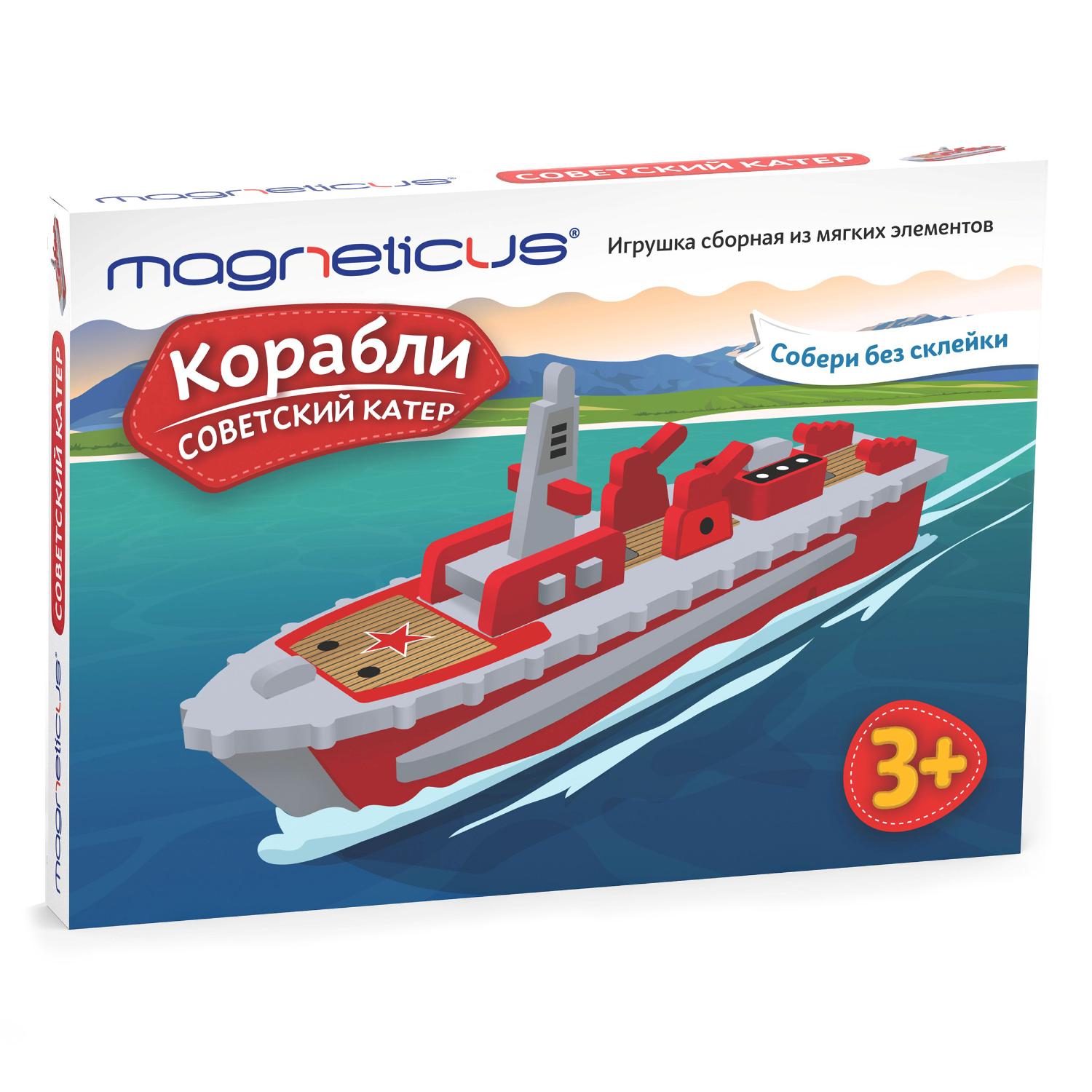

Модель сборная из мягких элементов - Корабли - Советский катер