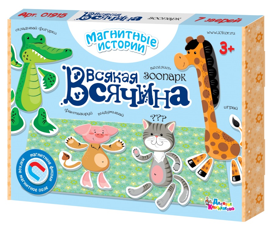 

Мозаика магнитная Всякая всячина — Зоопарк, 7 зверей