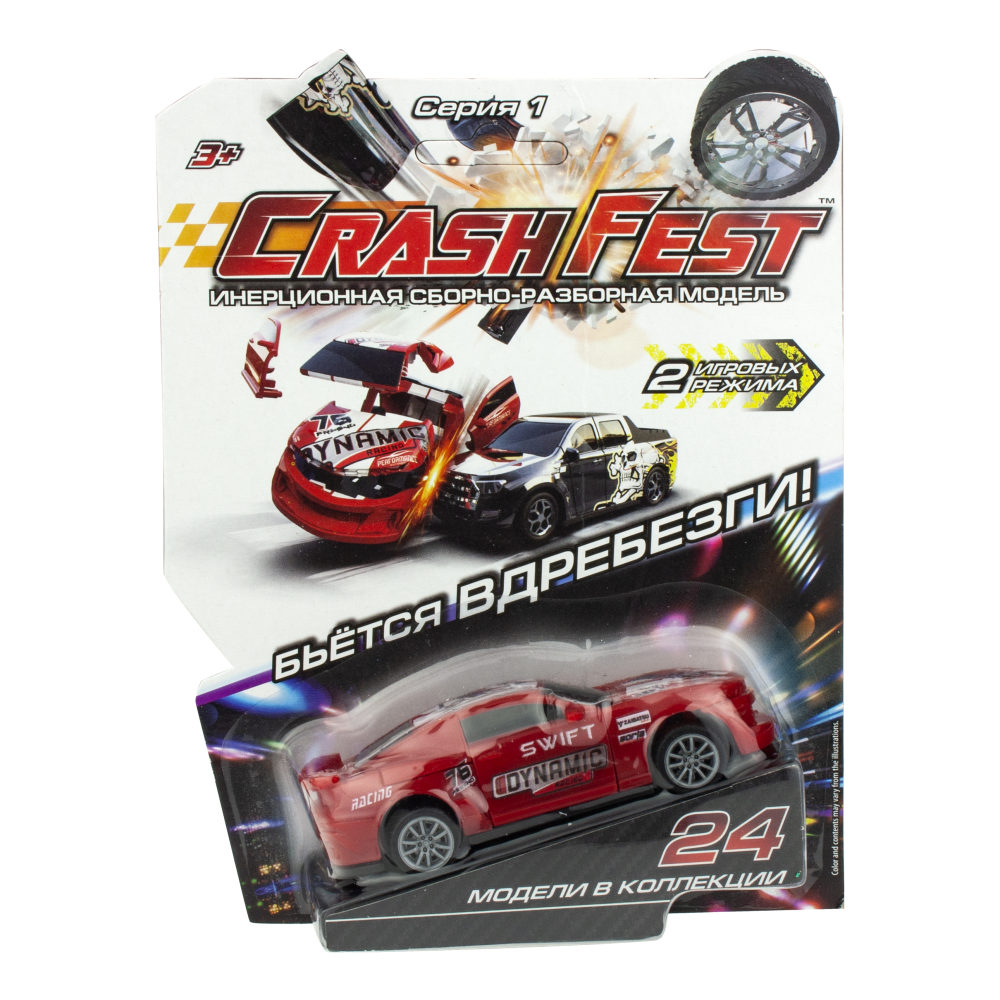 

Машинка 2 в 1 CrashFest Dynamic, инерционная, разборная, 10 см