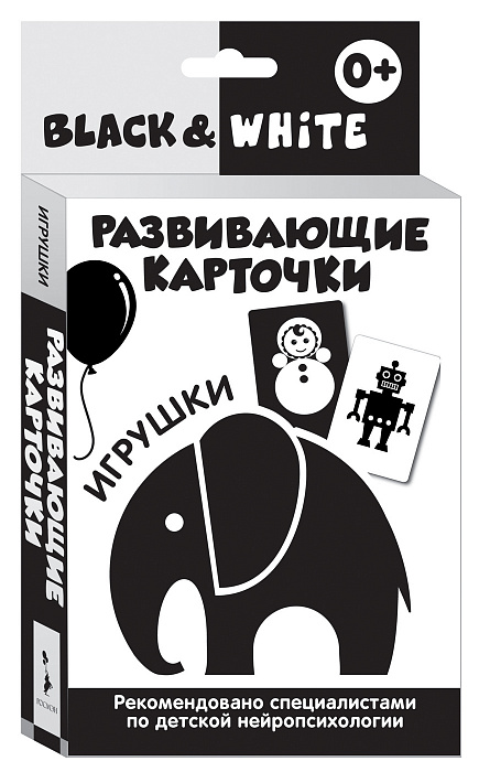 

Развивающие карточки - Black & White. Игрушки