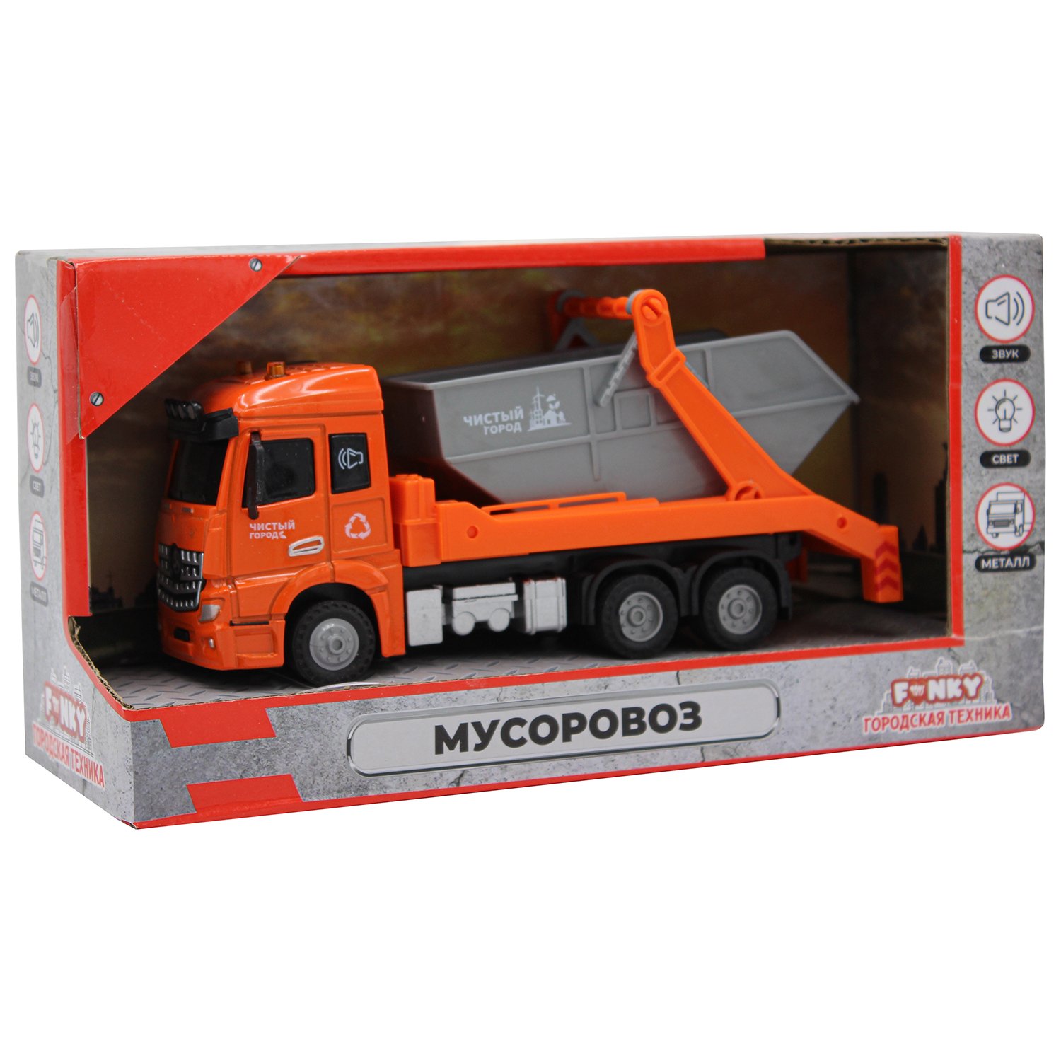 Мусоровоз, кабина Die-Cast, инерционный механизм, свет, звук, масштаб 1:43  