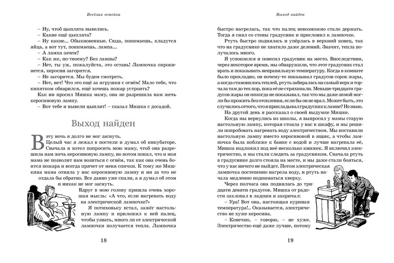 дори фантазерка книга. знакомьтесь дори книга. "дори-фантазёрка. ханлон э. лекарство от послушания драгунская.