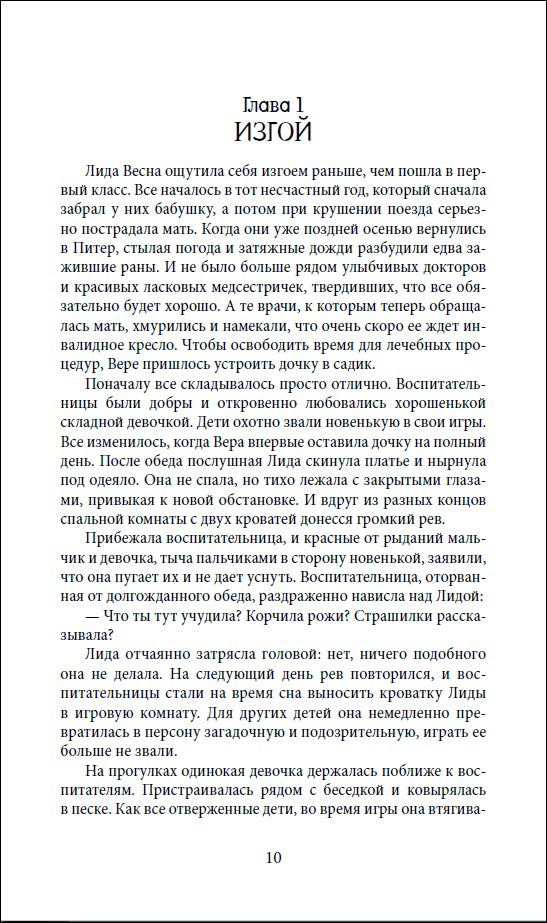 Книга - Вечники. Все книги в одном томе  