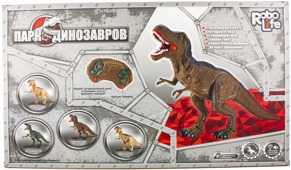 Интерактивный Динозавр с инфракрасным пультом управления, звук, свет, голова из мягкого пвх  