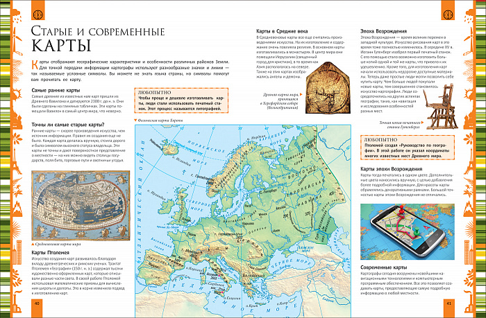 Книга - Земля. Большая энциклопедия  