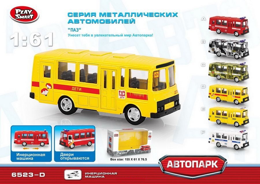 Инерционный металлический автобус - Дети, масштаб 1:61  