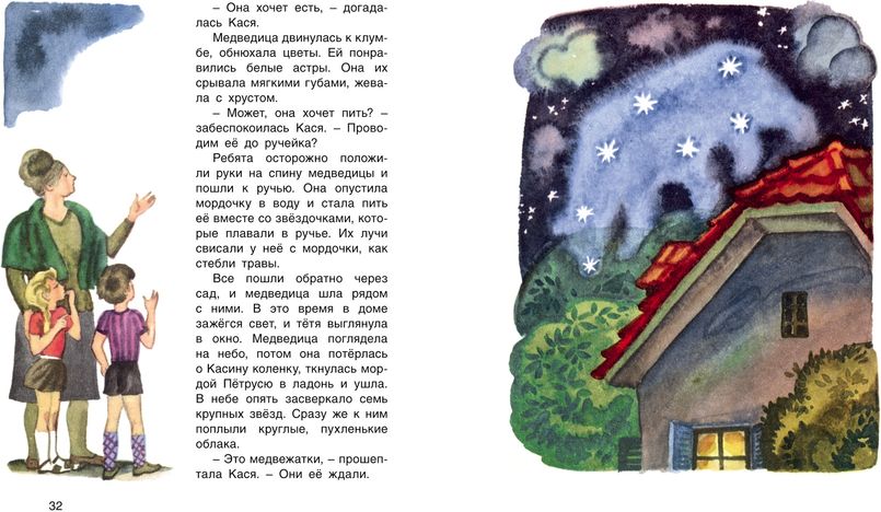 Книга Х. Бехлерова «Дом под каштанами»   