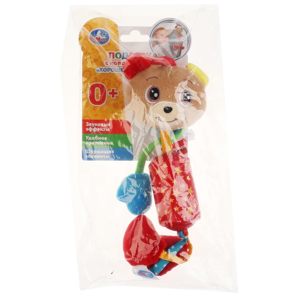 Текстильная игрушка-погремушка Мишка с колокольчиком  