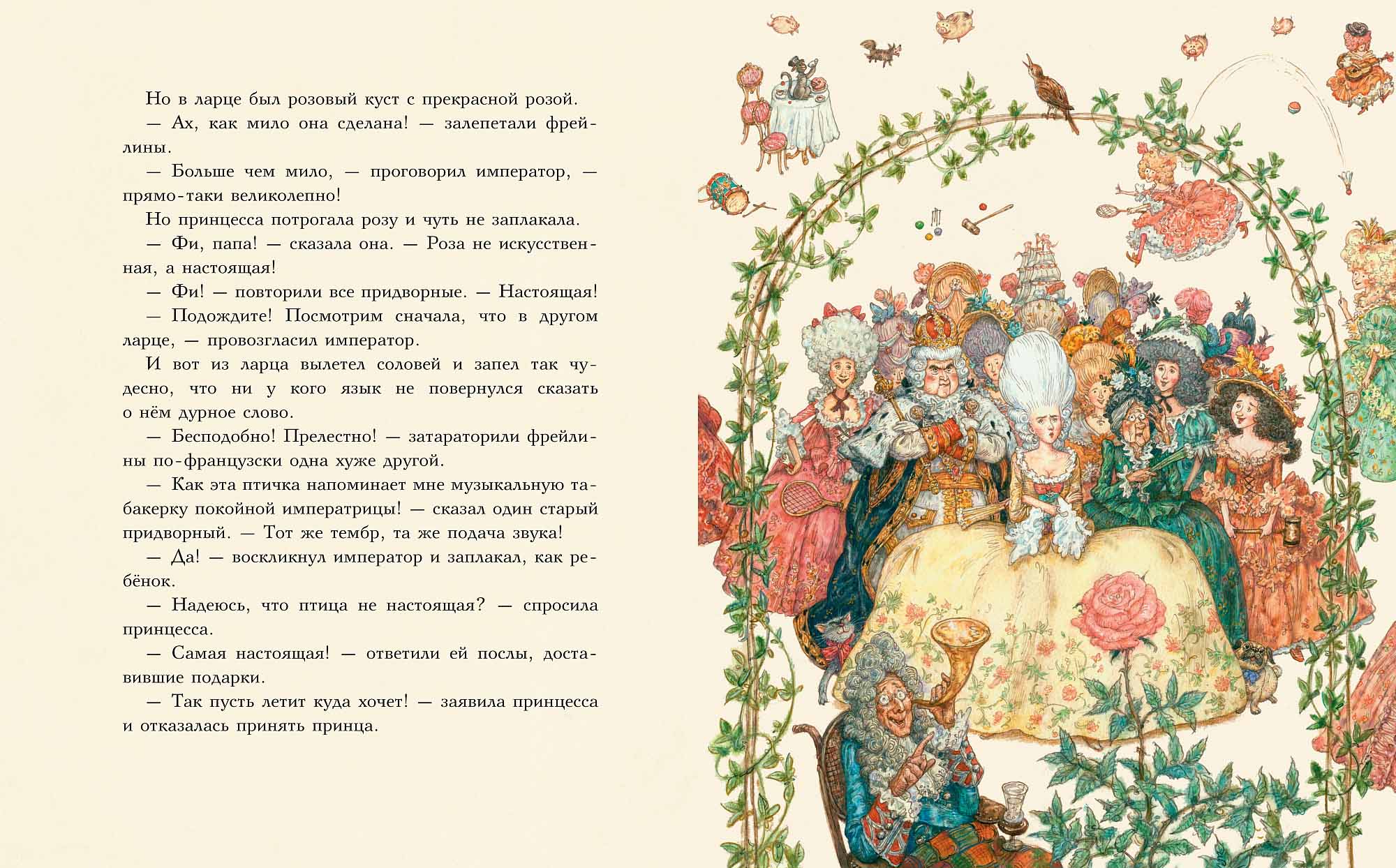 Книга из серии Золотые сказки в иллюстрациях знаменитых художников – Свинопас, Андерсен Х.К.  