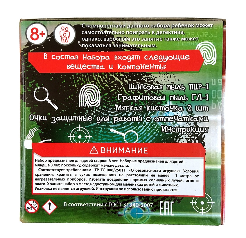 Мини-набор детектива - Отпечатки пальцев  