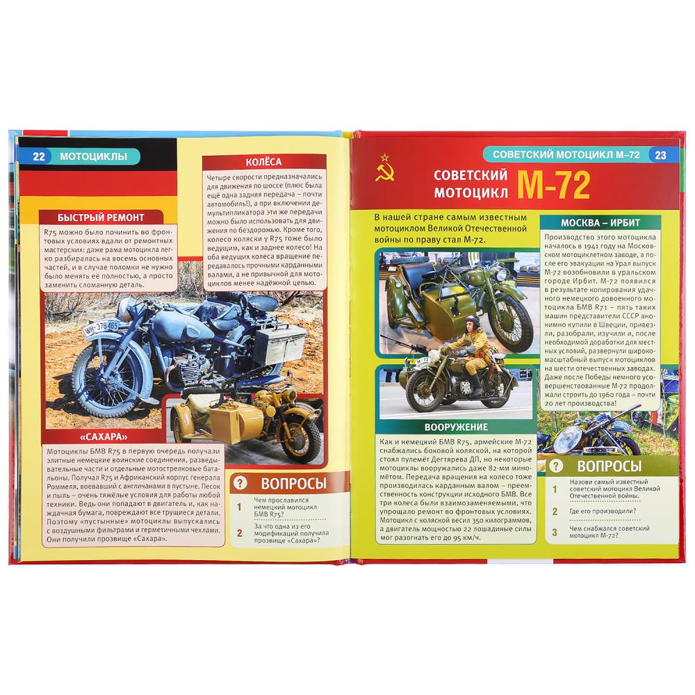 Энциклопедия А4 с развивающими заданиями – Мотоциклы  