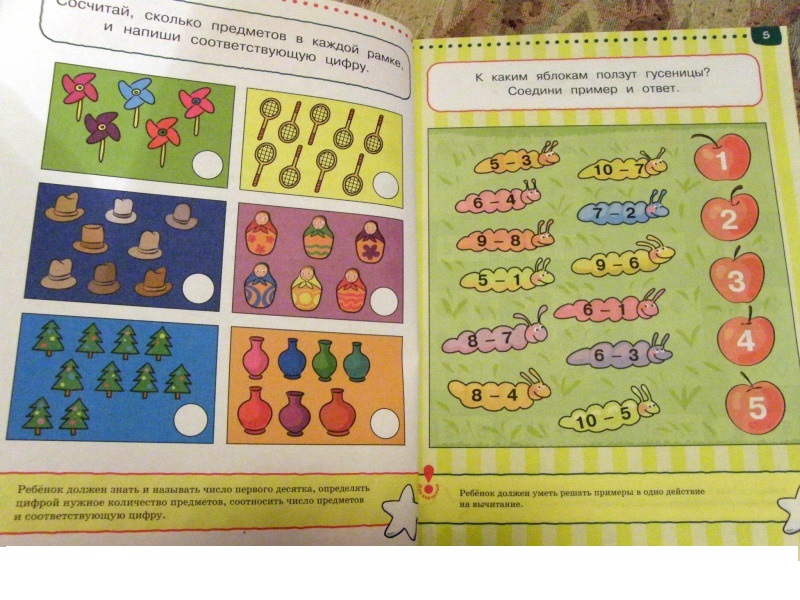 Пособие из серии «Умные Книжки» - «Тесты. Что я знаю и умею», для детей 5-6 лет  