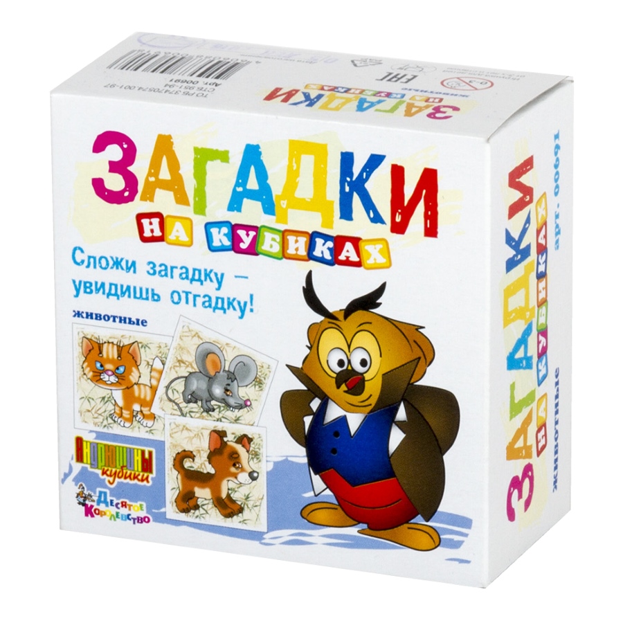 

Кубики - Загадки – Животные, 4 штуки