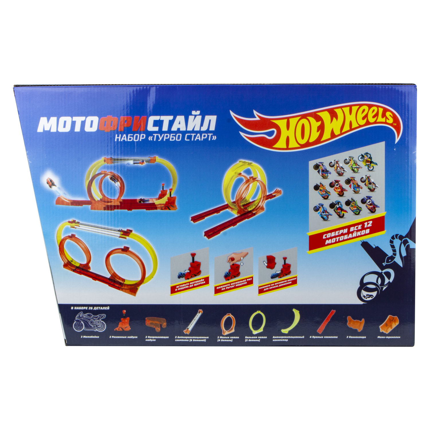 Игровой набор Hot Wheels - Мотофристайл  