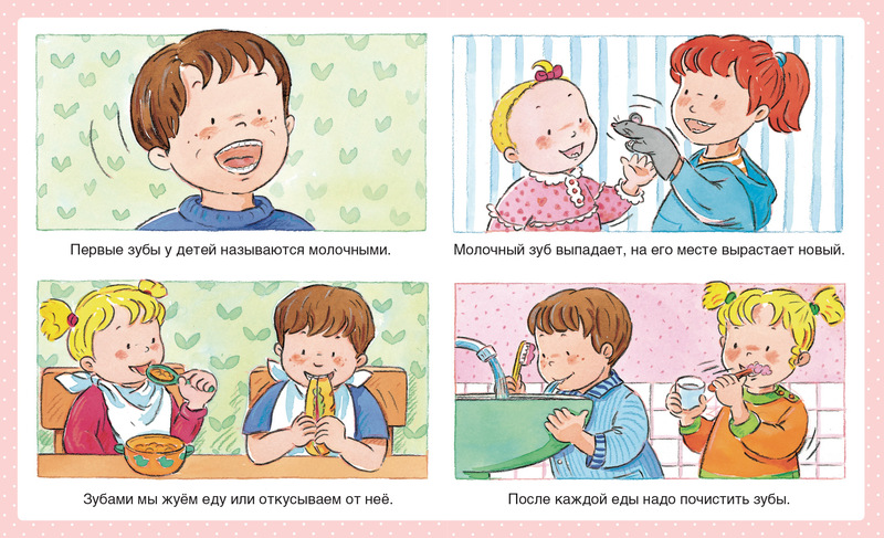 Нет детей как называется. Бомон э. "будь здоров". Книга Махаон твое тело.