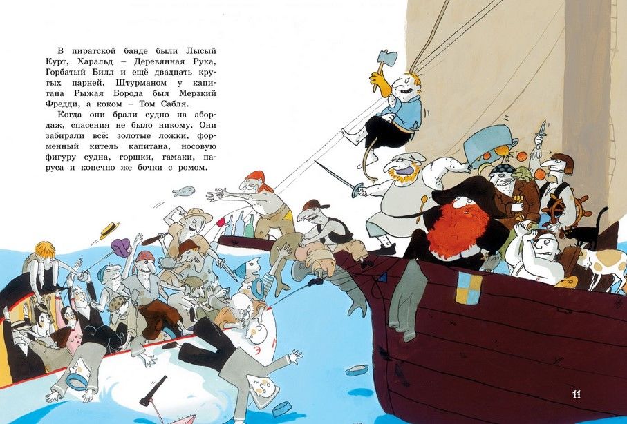 Книга - Функе К. Пираты на острове сокровищ  