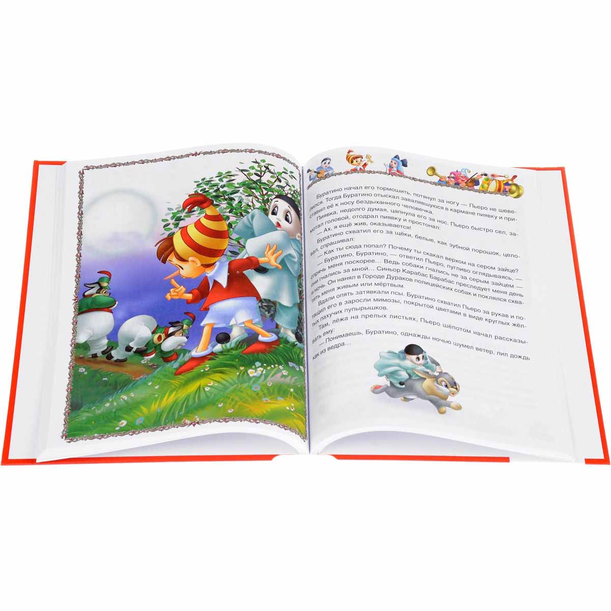 Книга из серии Детская библиотека – Золотой ключик или Приключения Буратино  