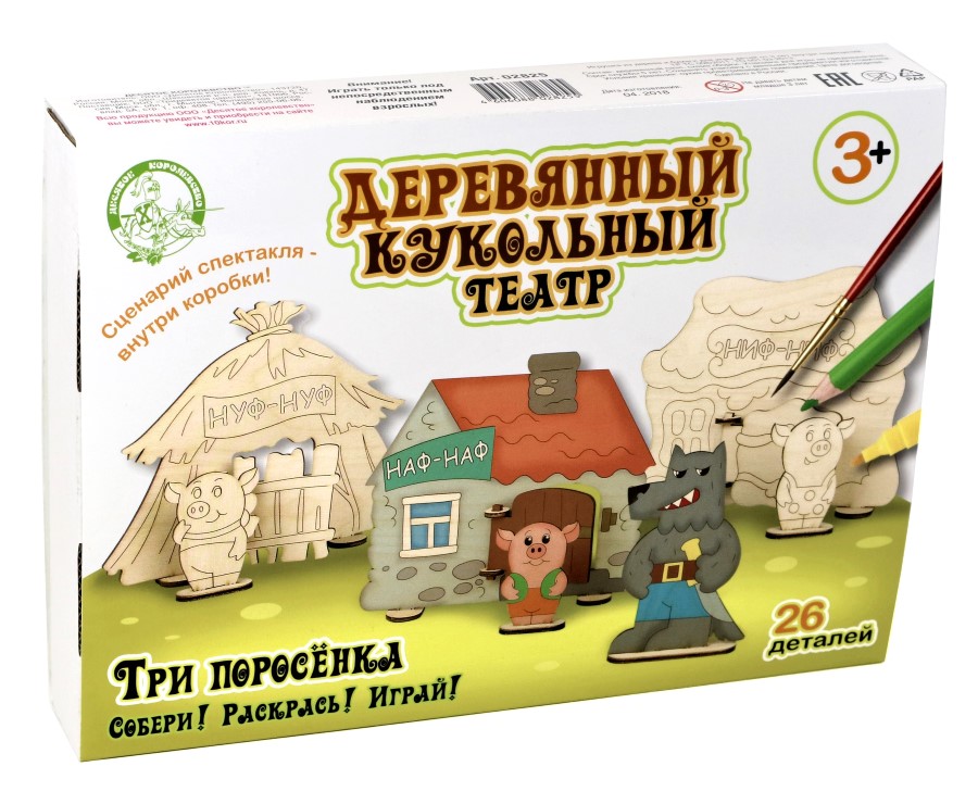 

Театр кукольный деревянный – Три поросенка, 26 элементов