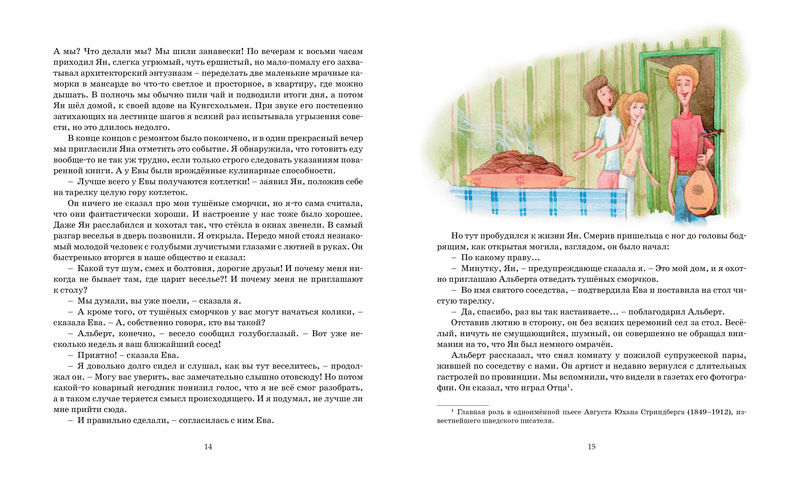 Книга - Линдгрен А. Кати в Италии  