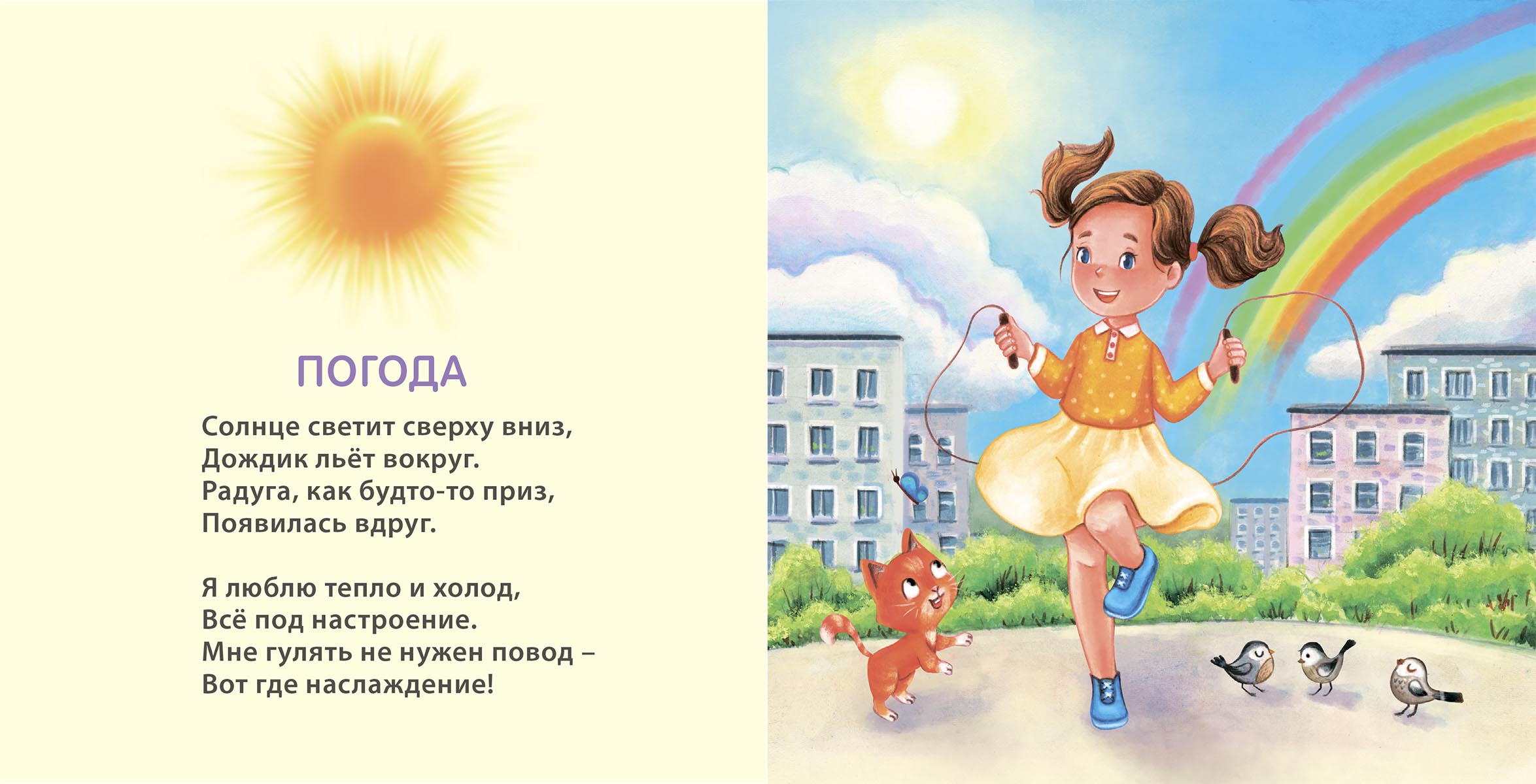 Книжка-картонка - Времена года  