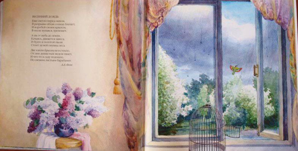 Рисунок по стихотворению весенний дождь
