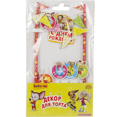 барбоскины картинка на торт круглая. Смотреть фото барбоскины картинка на торт круглая. Смотреть картинку барбоскины картинка на торт круглая. Картинка про барбоскины картинка на торт круглая. Фото барбоскины картинка на торт круглая
