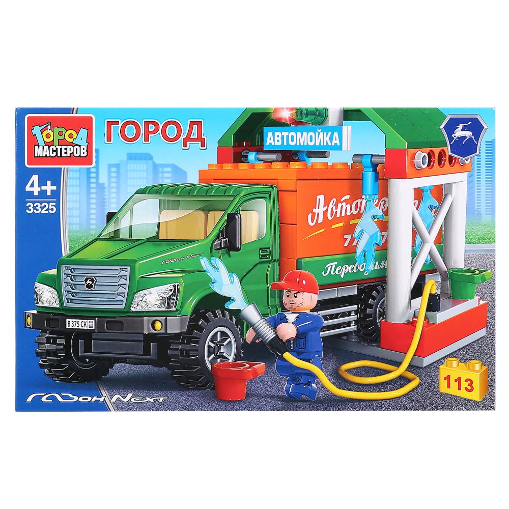 

Конструктор Газон Некст: автомойка с фигуркой, 113 деталей