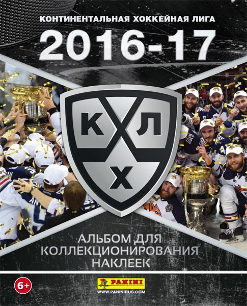 

Альбом Panini - Хоккей НХЛ 2016-17", 15 наклеек в комплекте