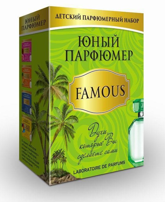 

Набор Юный Парфюмер - Famous