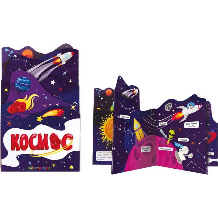 

Книга из серии - Растем вместе - Космос