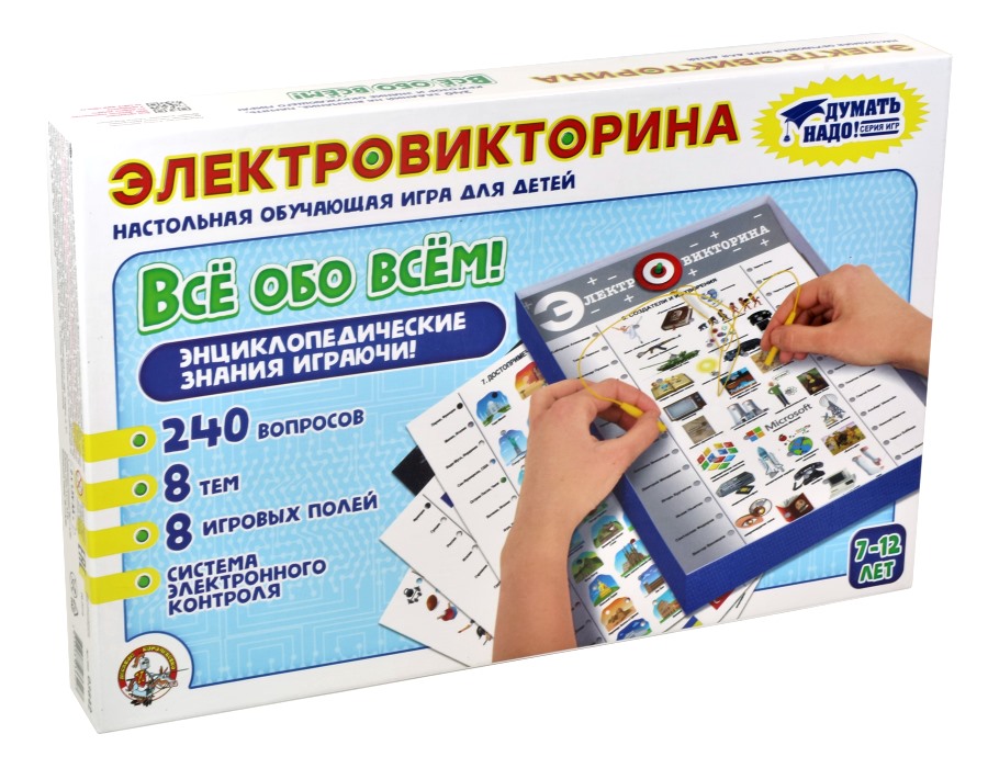 

Электровикторина - Все обо всем