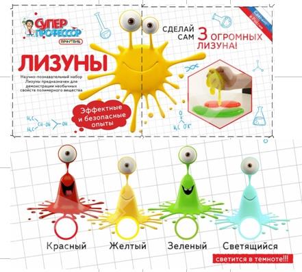 Мини-набор для экспериментов - Лизуны, разные цвета  